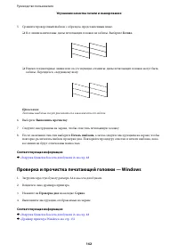 Страница 142