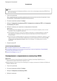 Страница 104