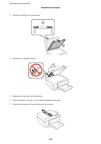 Страница 172