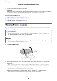 Страница 145