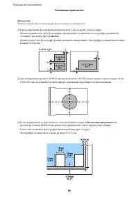 Страница 56