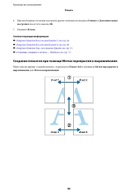 Страница 86