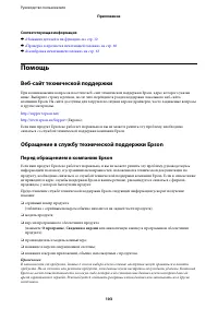Страница 103