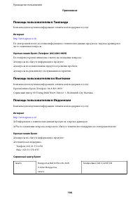 Страница 106