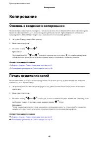 Страница 45