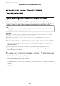 Страница 60