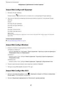 Страница 67