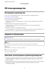 Страница 7