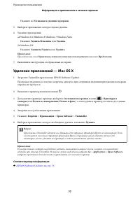 Страница 77