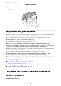 Страница 83