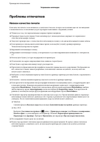 Страница 85