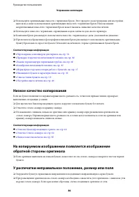 Страница 86