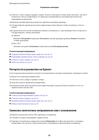 Страница 87