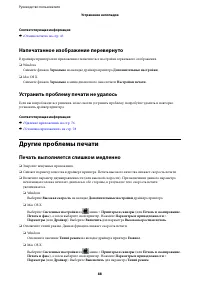 Страница 88