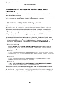 Страница 89