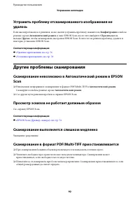 Страница 92