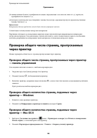 Страница 99