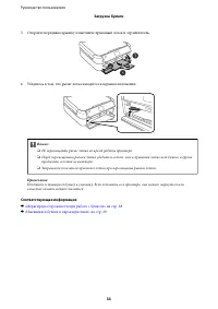 Страница 33