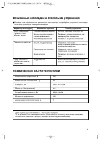 Страница 9
