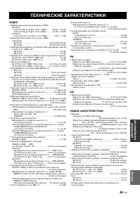 Страница 47