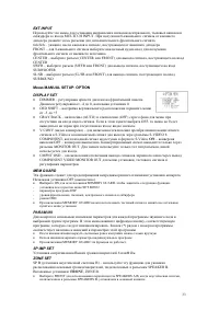 Страница 33