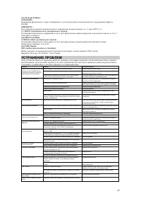 Страница 45