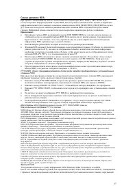 Страница 27