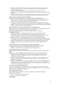 Страница 43