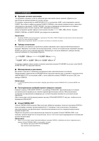 Страница 31
