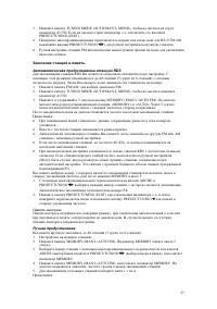 Страница 23