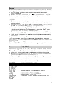 Страница 27