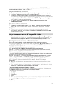 Страница 32