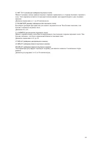Страница 44