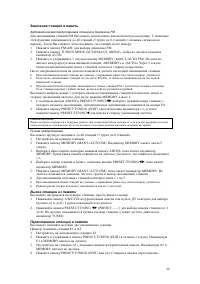 Страница 25