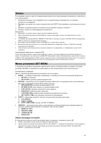 Страница 28