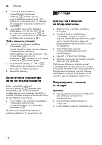 Страница 14