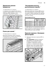 Страница 17