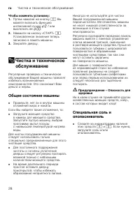 Страница 28