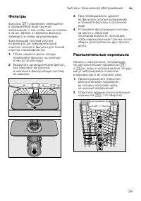 Страница 29
