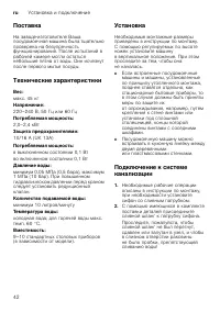 Страница 42