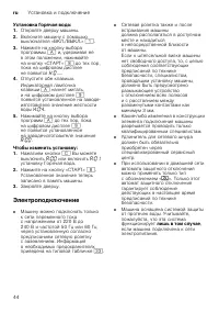 Страница 44