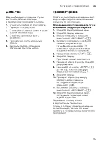 Страница 45
