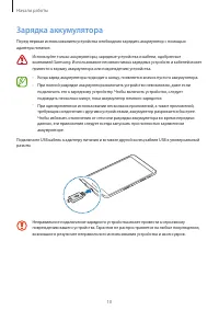 Страница 10