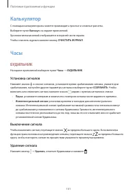 Страница 101