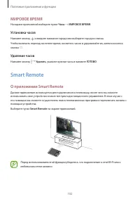 Страница 102