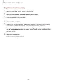 Страница 103