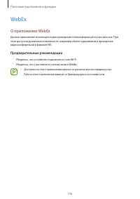 Страница 106