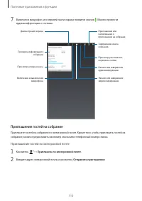 Страница 110
