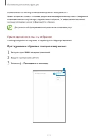Страница 111