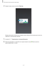 Страница 112